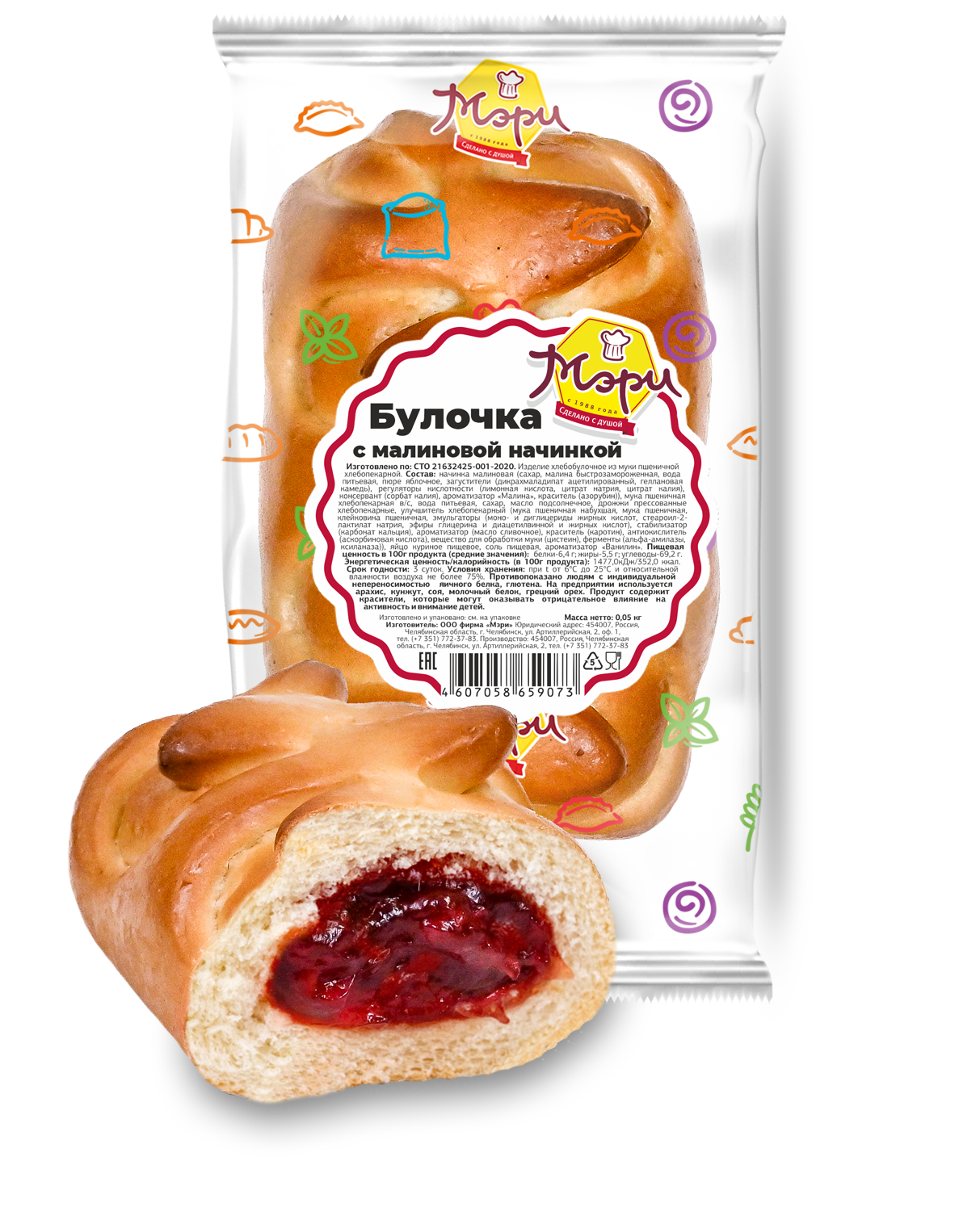 Булочка с малиновой начинкой