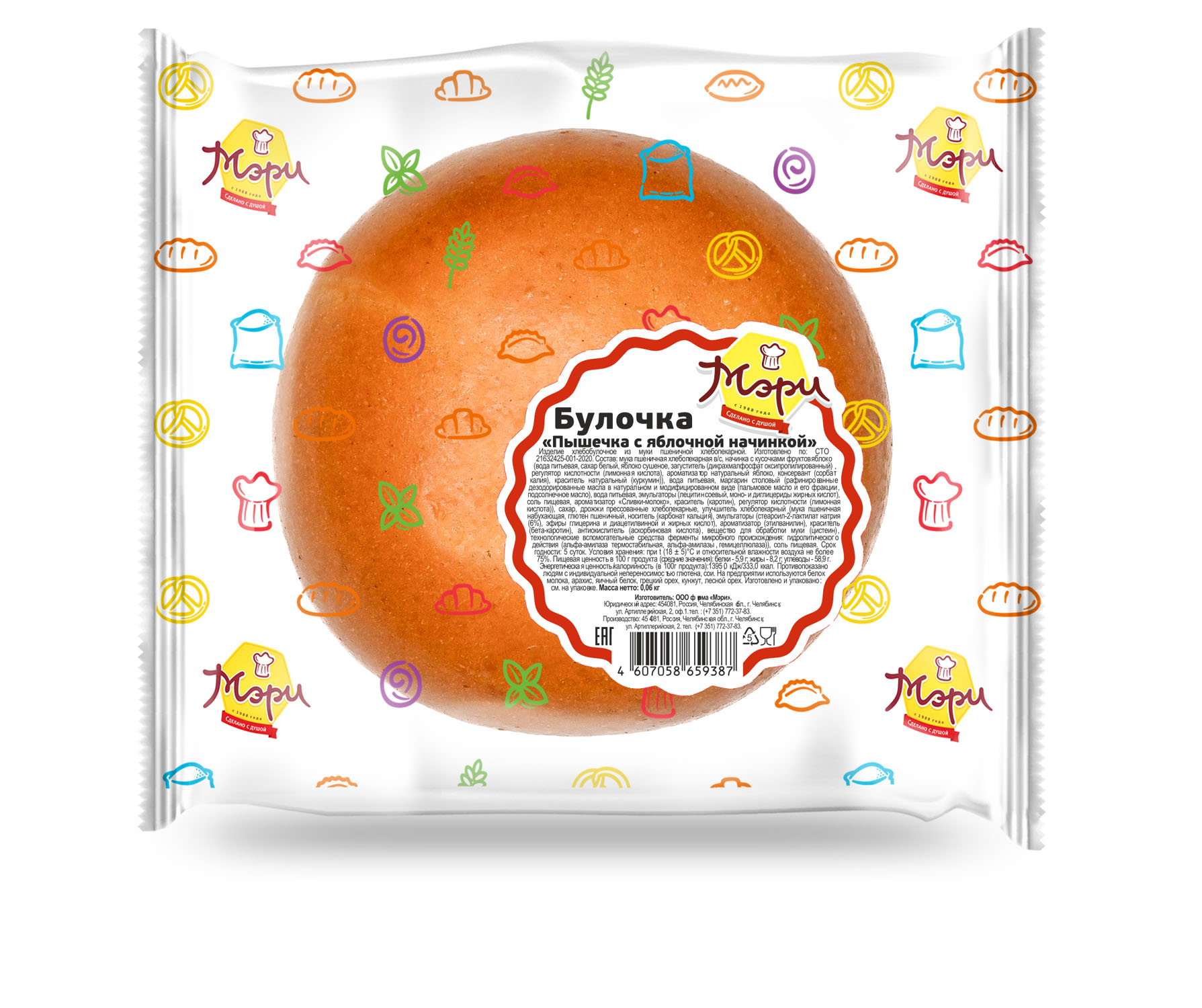 Пышечка с яблочной начинкой