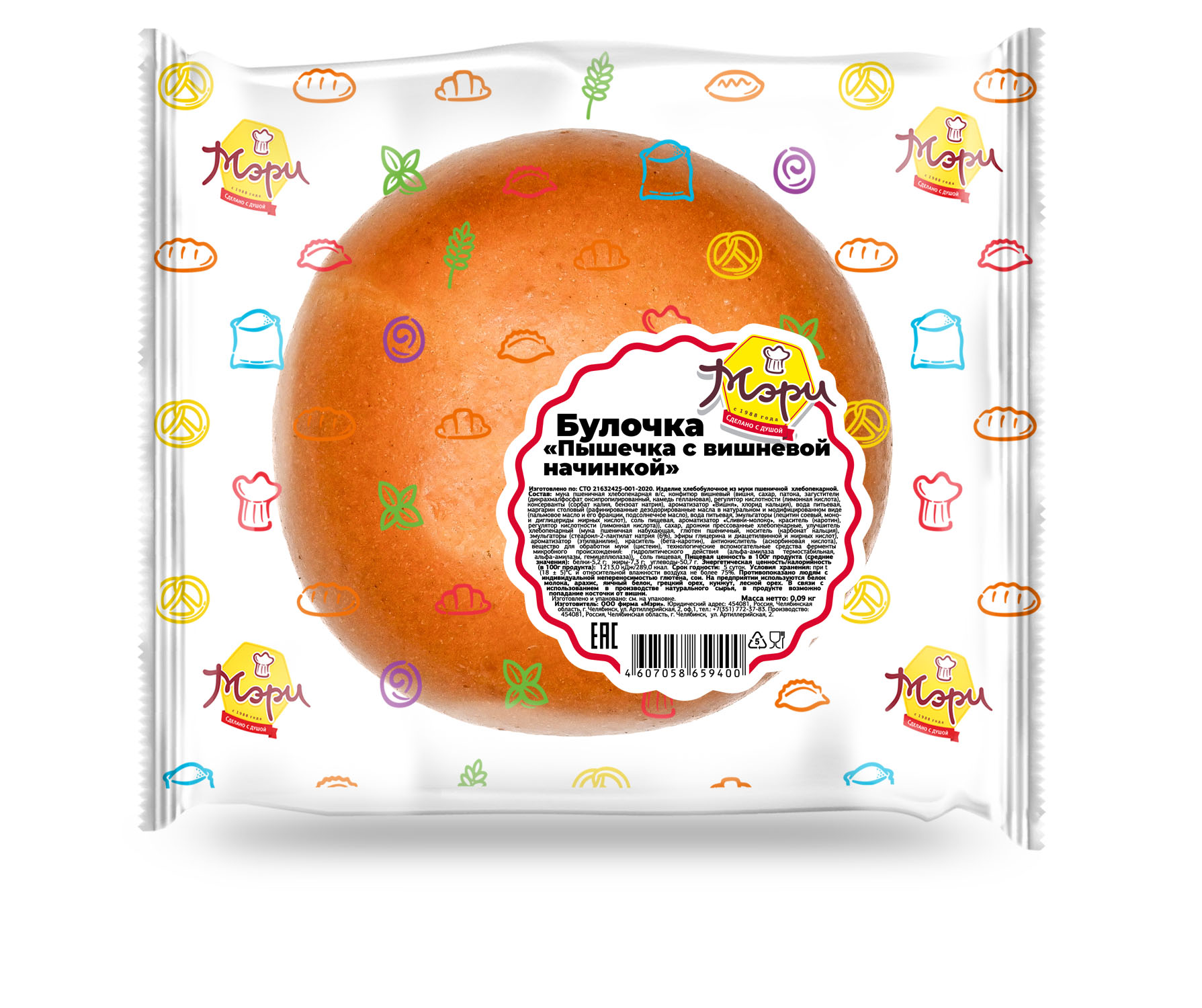 Пышечка с вишнёвой начинкой